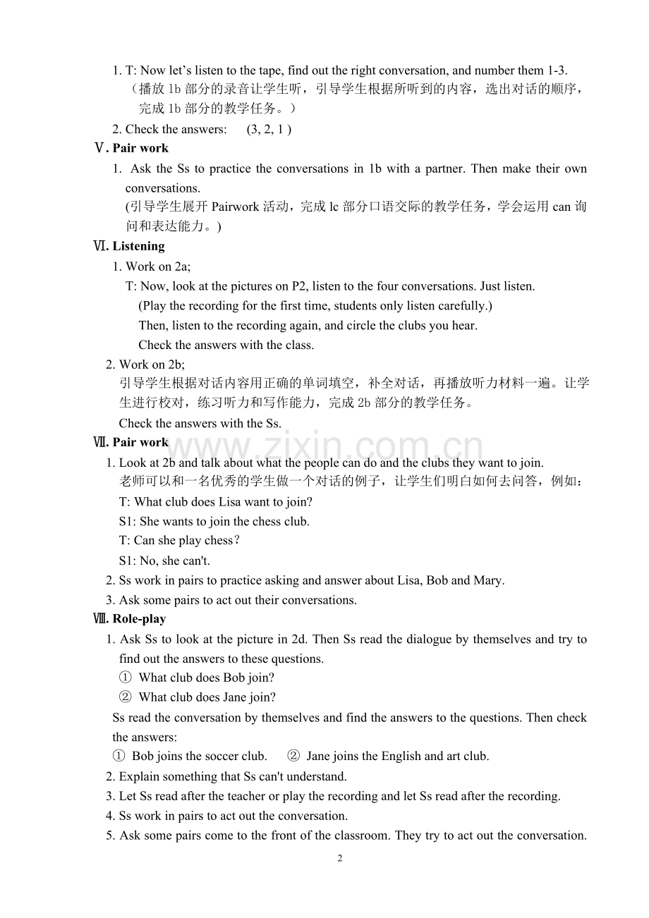 新人教版七年级英语下册教案.doc_第2页