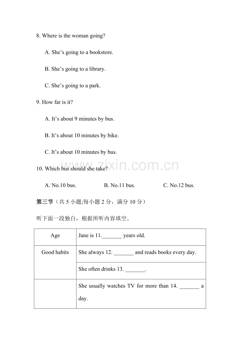 2017年湖南省张家界市中考英语试题(word版-含答案).doc_第3页