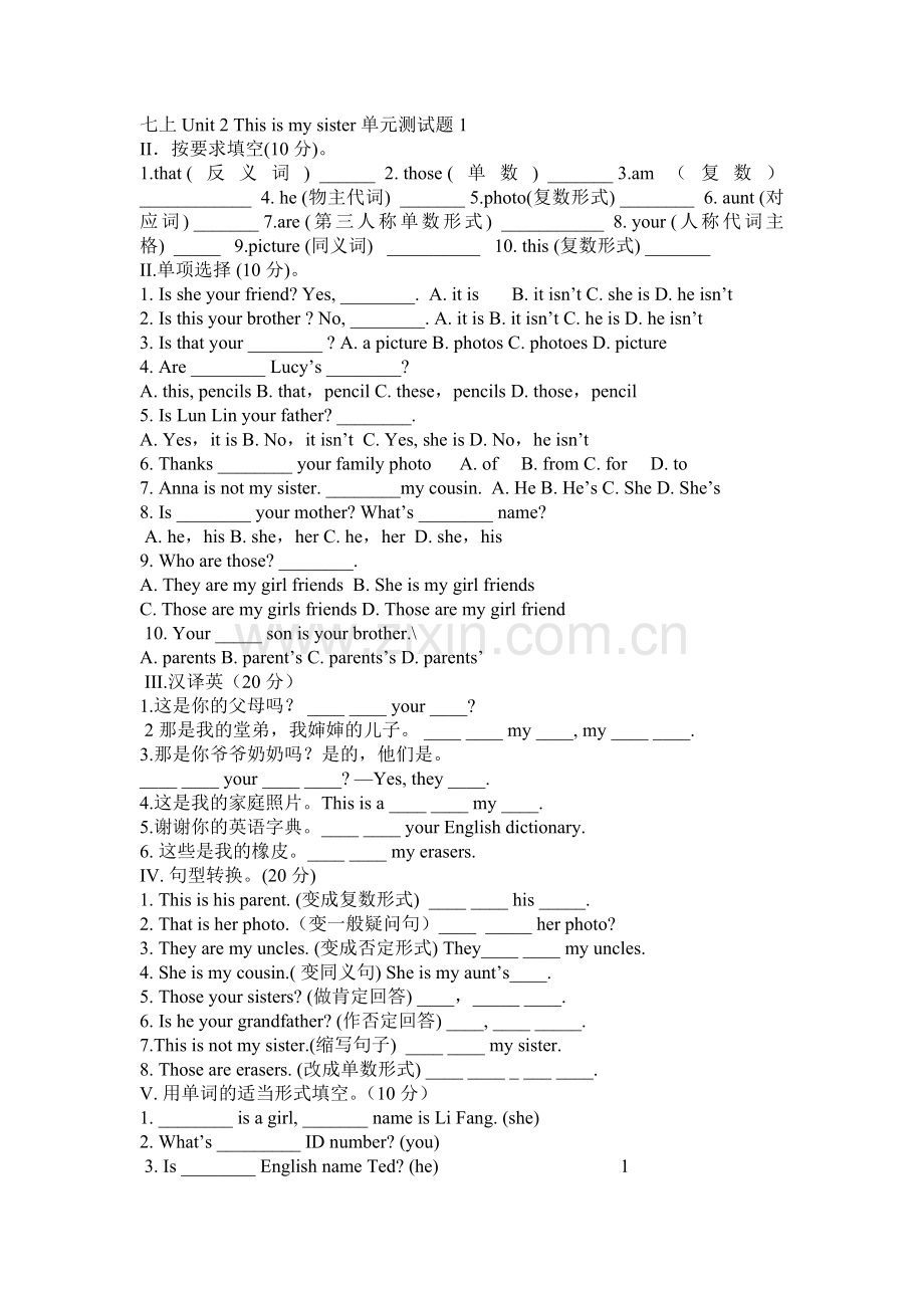 七年级英语上册第二单元经典练习题.doc_第1页