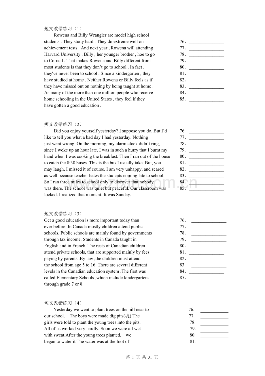 高中英语短文改错大全(带答案)(可编辑修改word版).doc_第1页