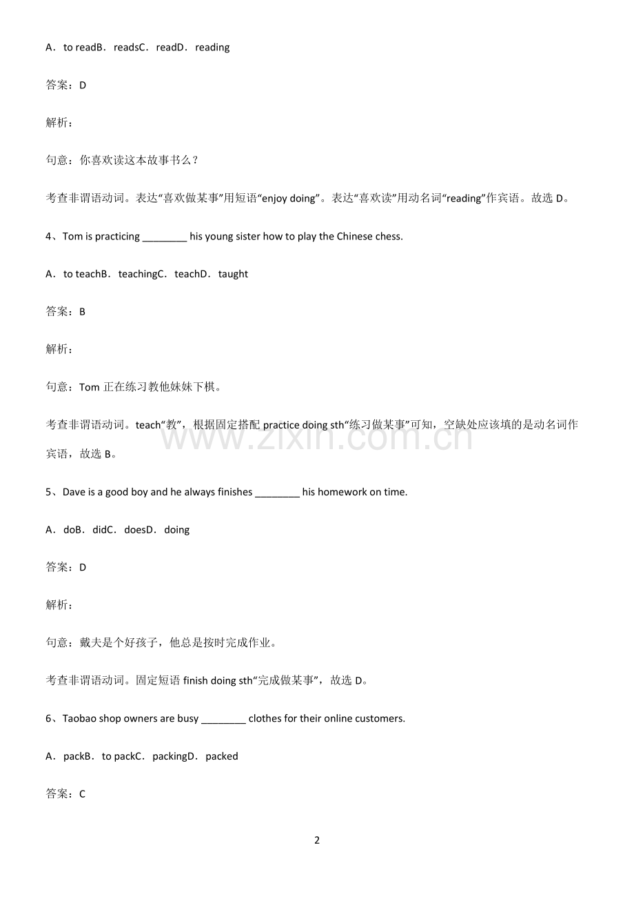 初三英语动名词专项训练题.pdf_第2页