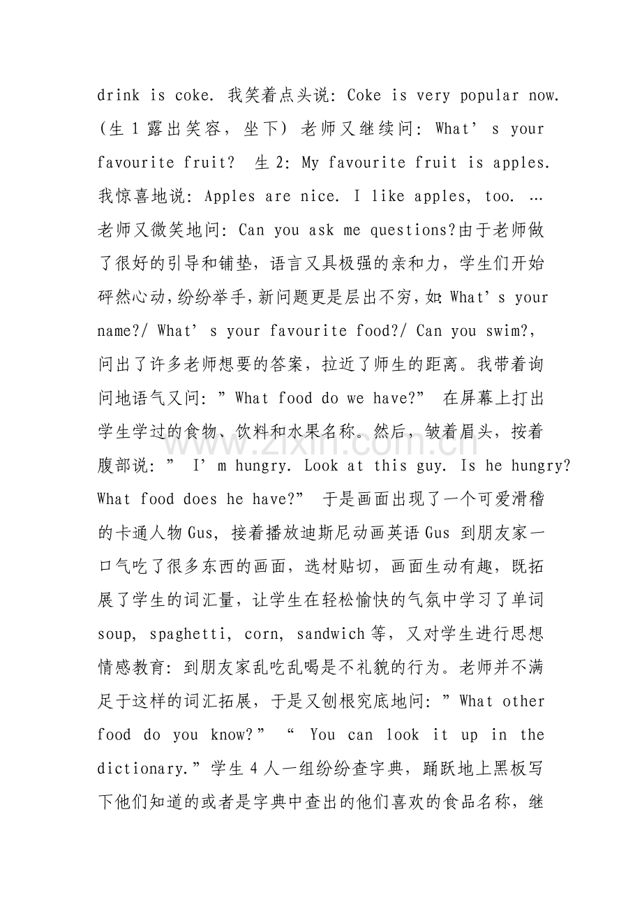 初中英语课堂教学案例.doc_第2页