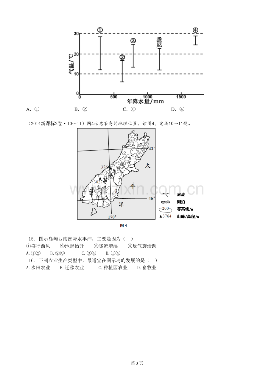 历年高考真题-大洋洲.doc_第3页