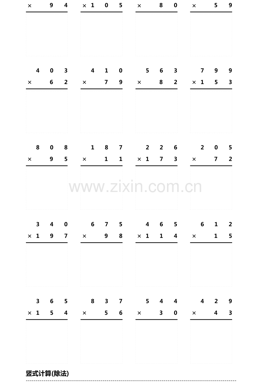 小学生数学乘除法口算题算术题第157期.pdf_第2页