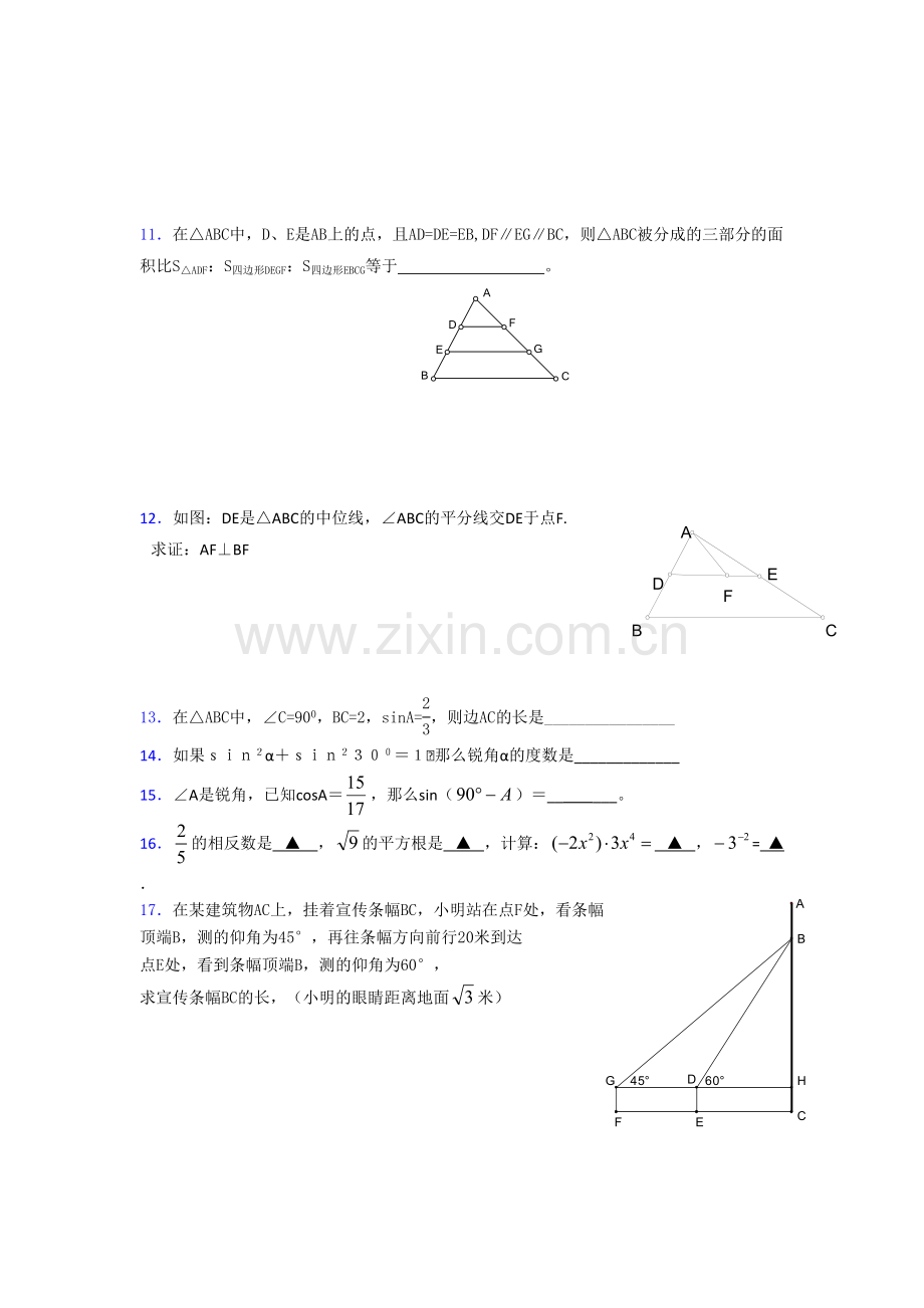 精选初中数学中考完整考试题库(含答案).doc_第3页