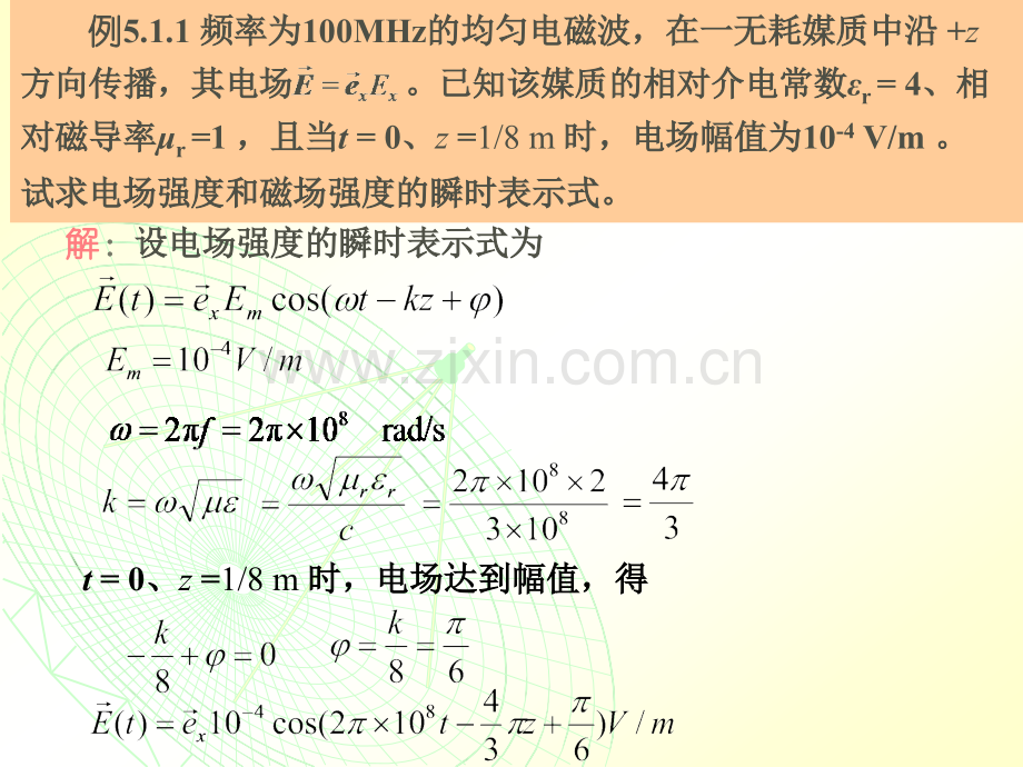 第5章习题.ppt_第1页