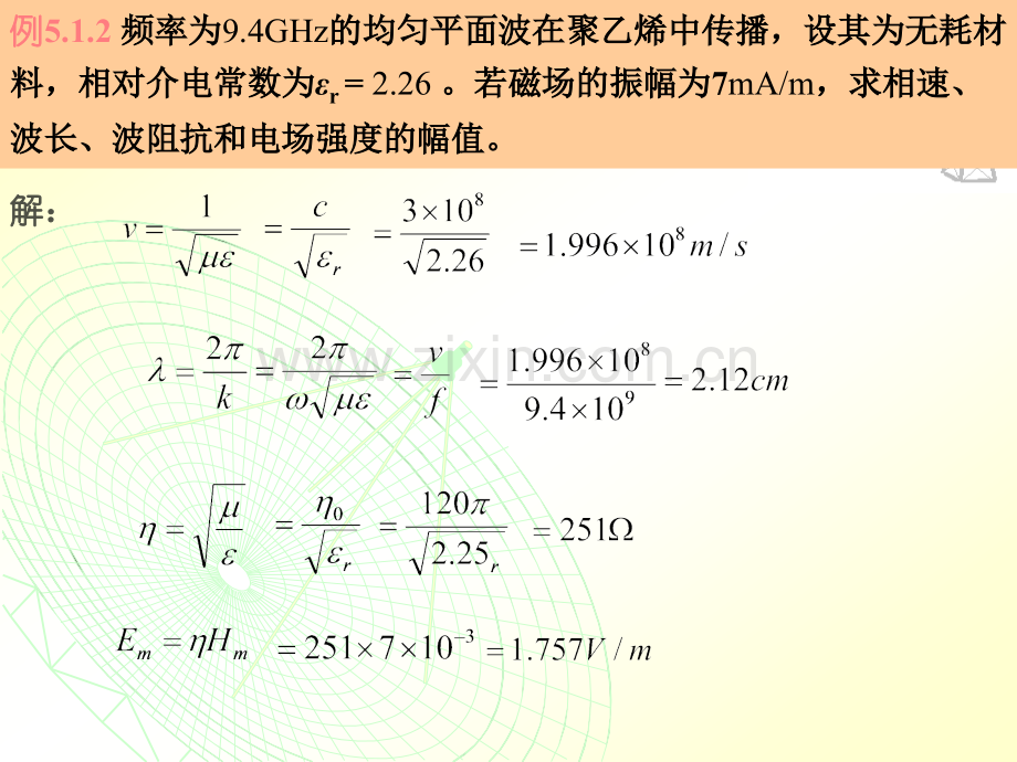 第5章习题.ppt_第3页