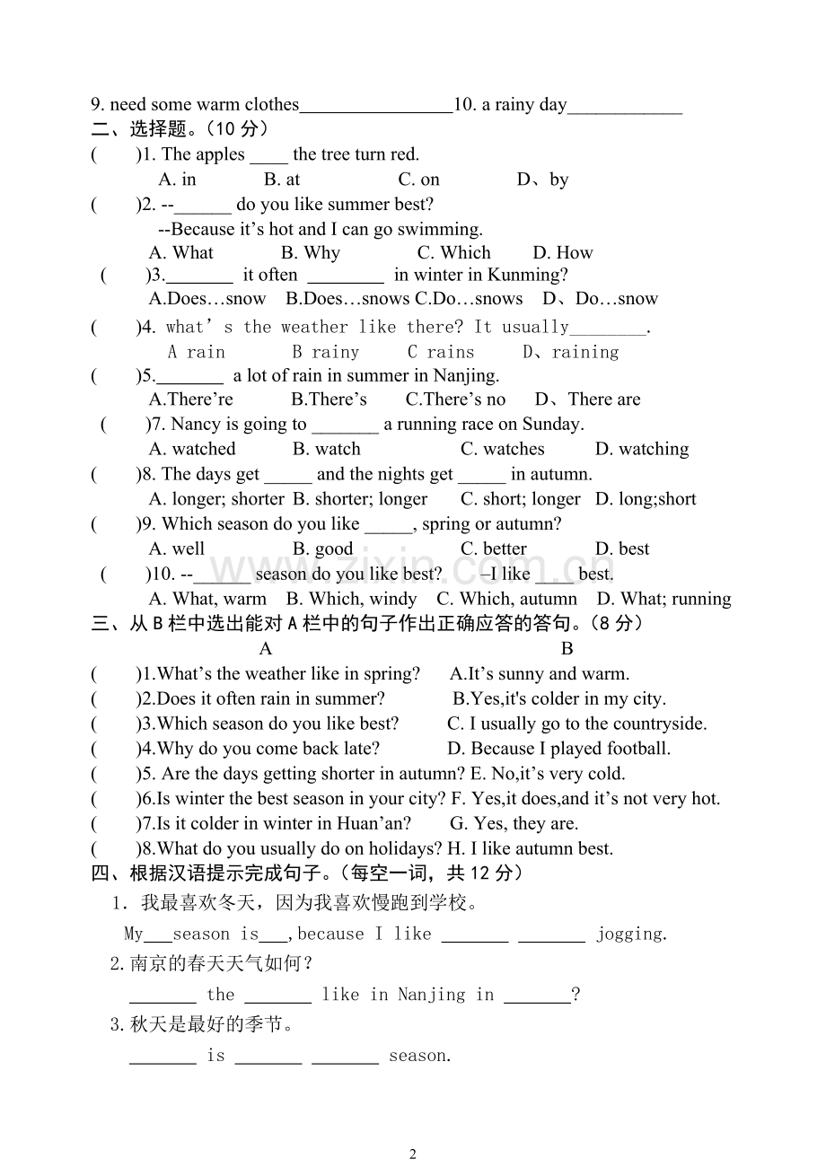 牛津小学英语6BUnit5单元测试卷.doc_第2页