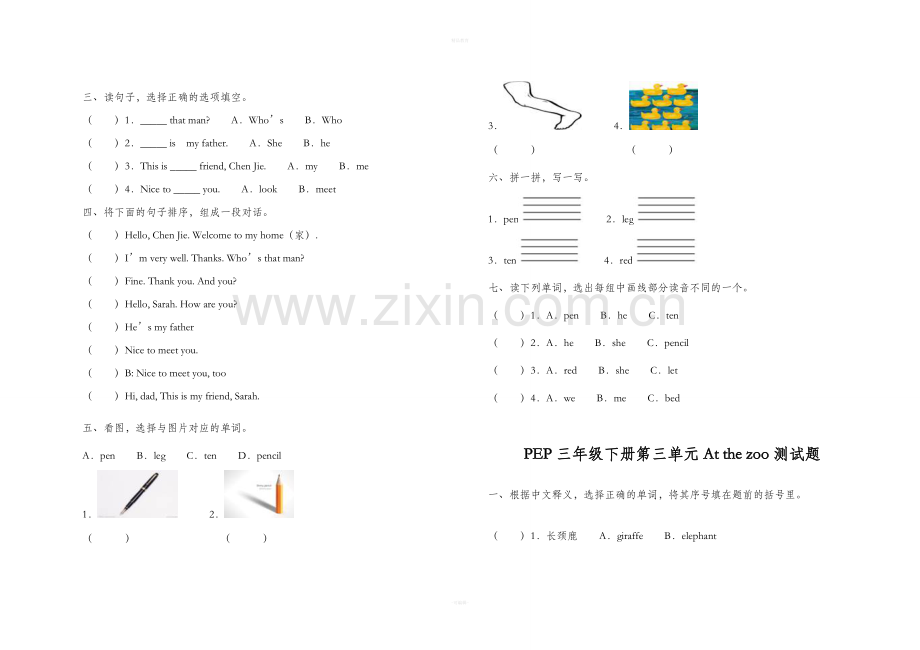 小学英语PEP三年级下册各单元测试卷89565.doc_第3页