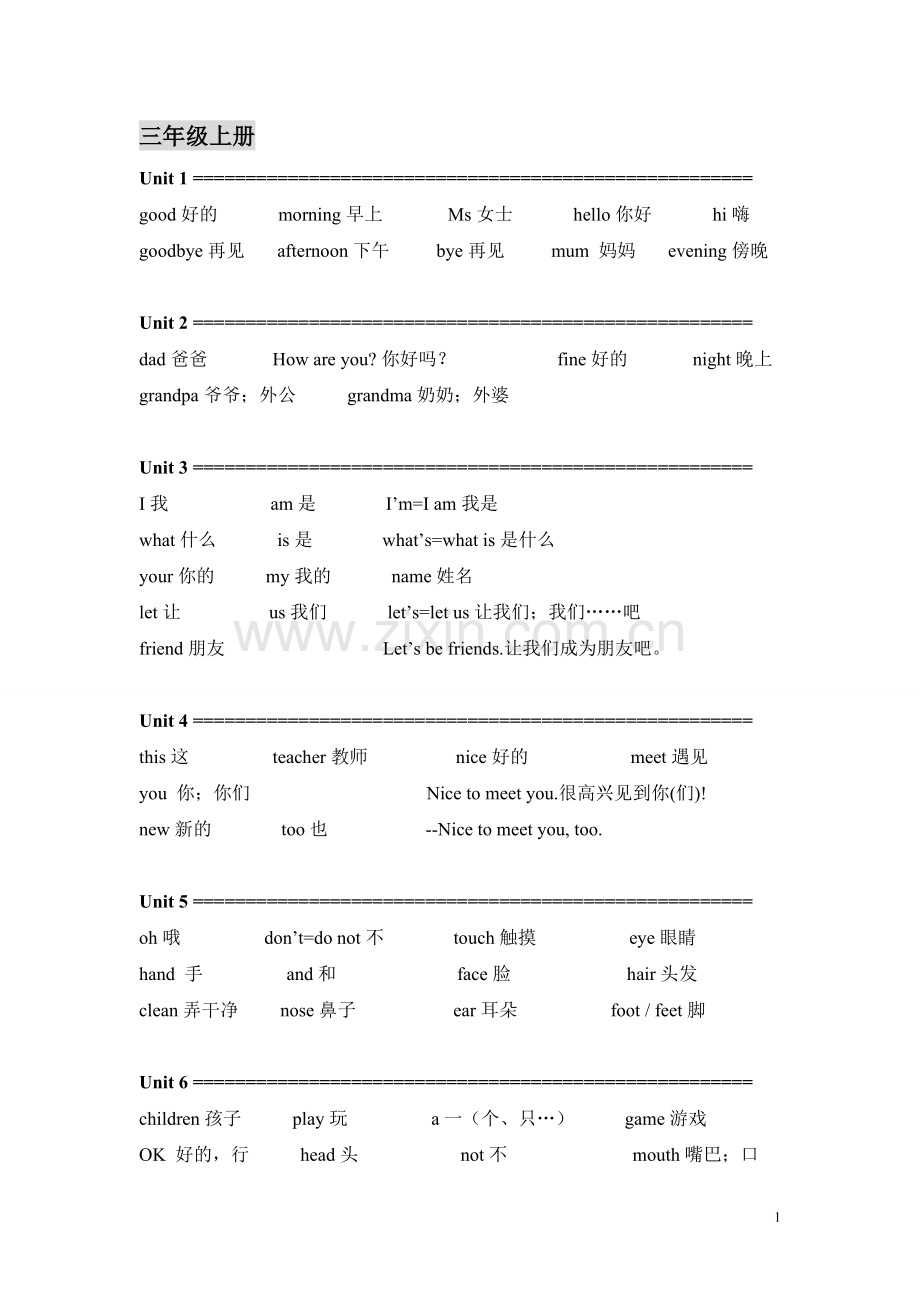 小学英语三年级至六年级单词全.doc_第1页