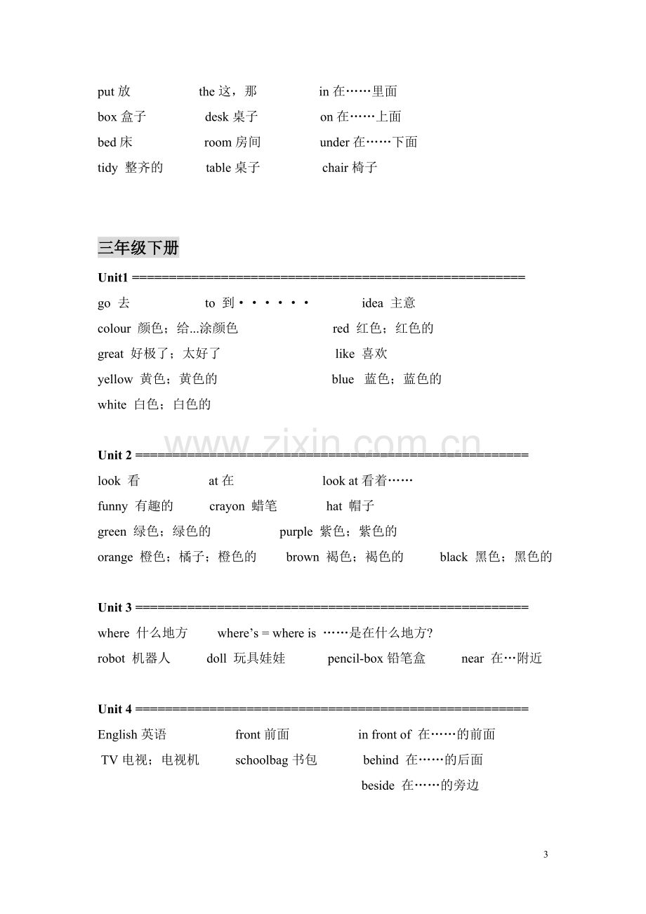 小学英语三年级至六年级单词全.doc_第3页