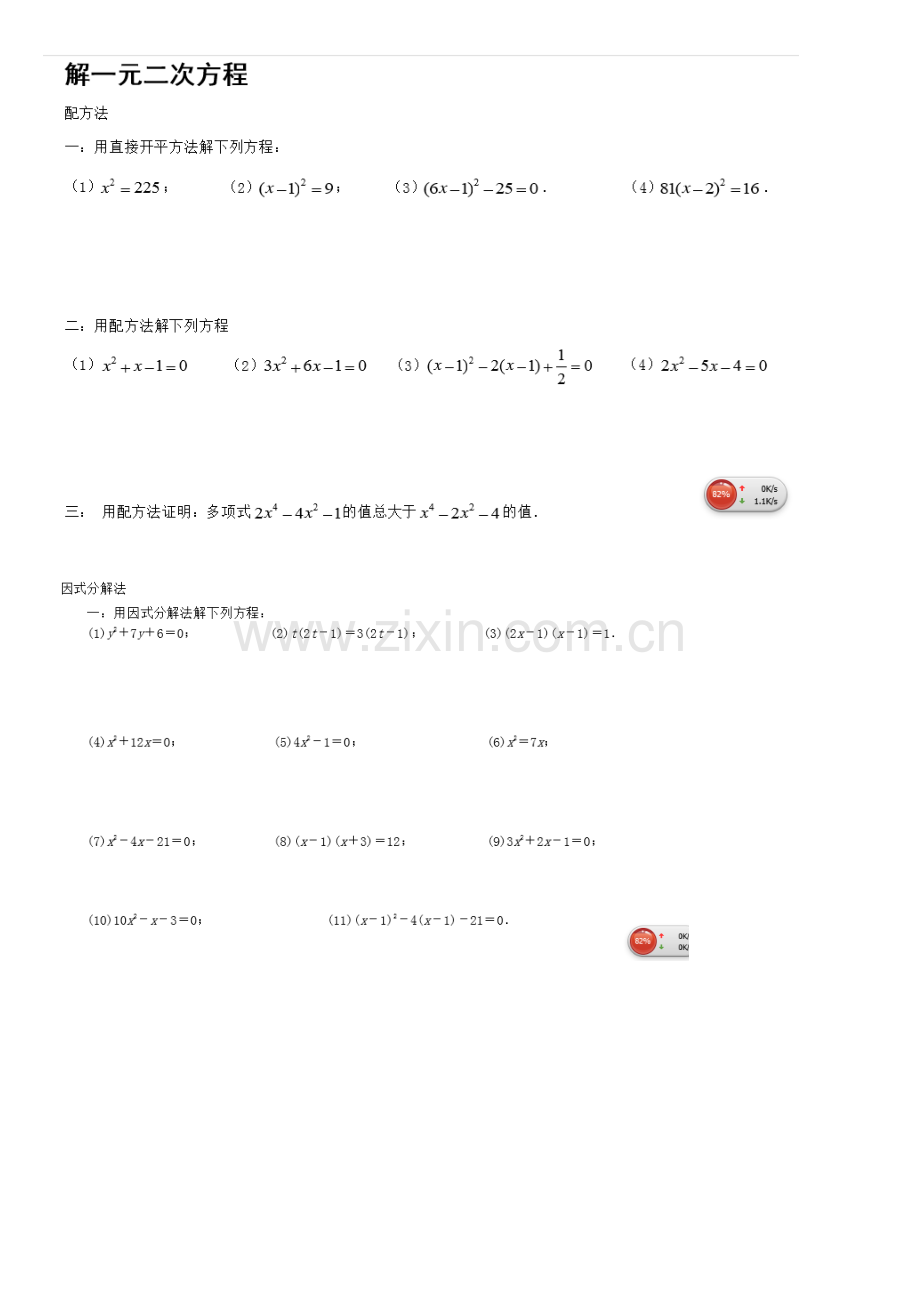 初二下册数学分式计算题题目.doc_第3页