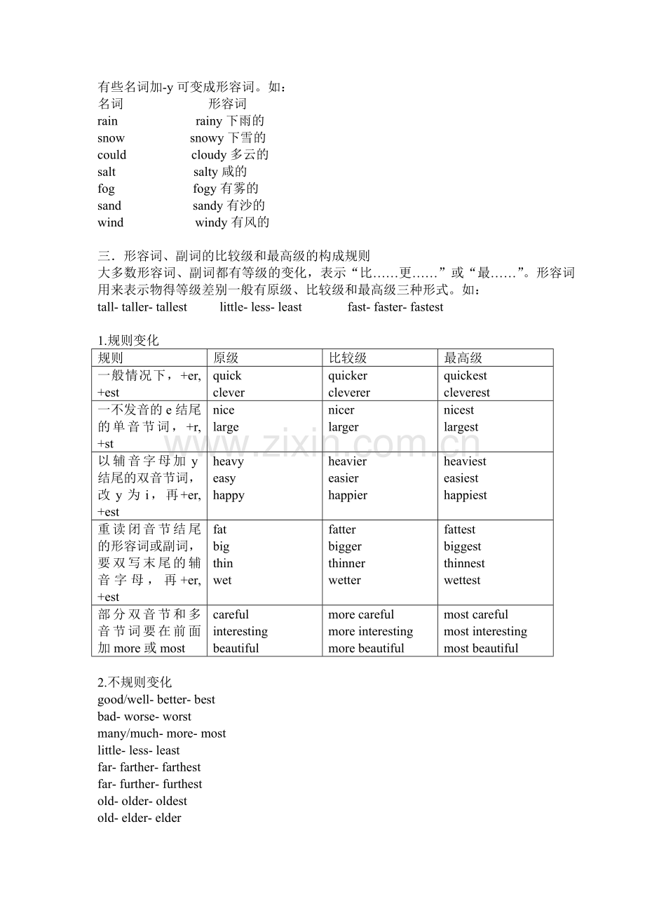 形容词、副词(六年级英语).doc_第2页