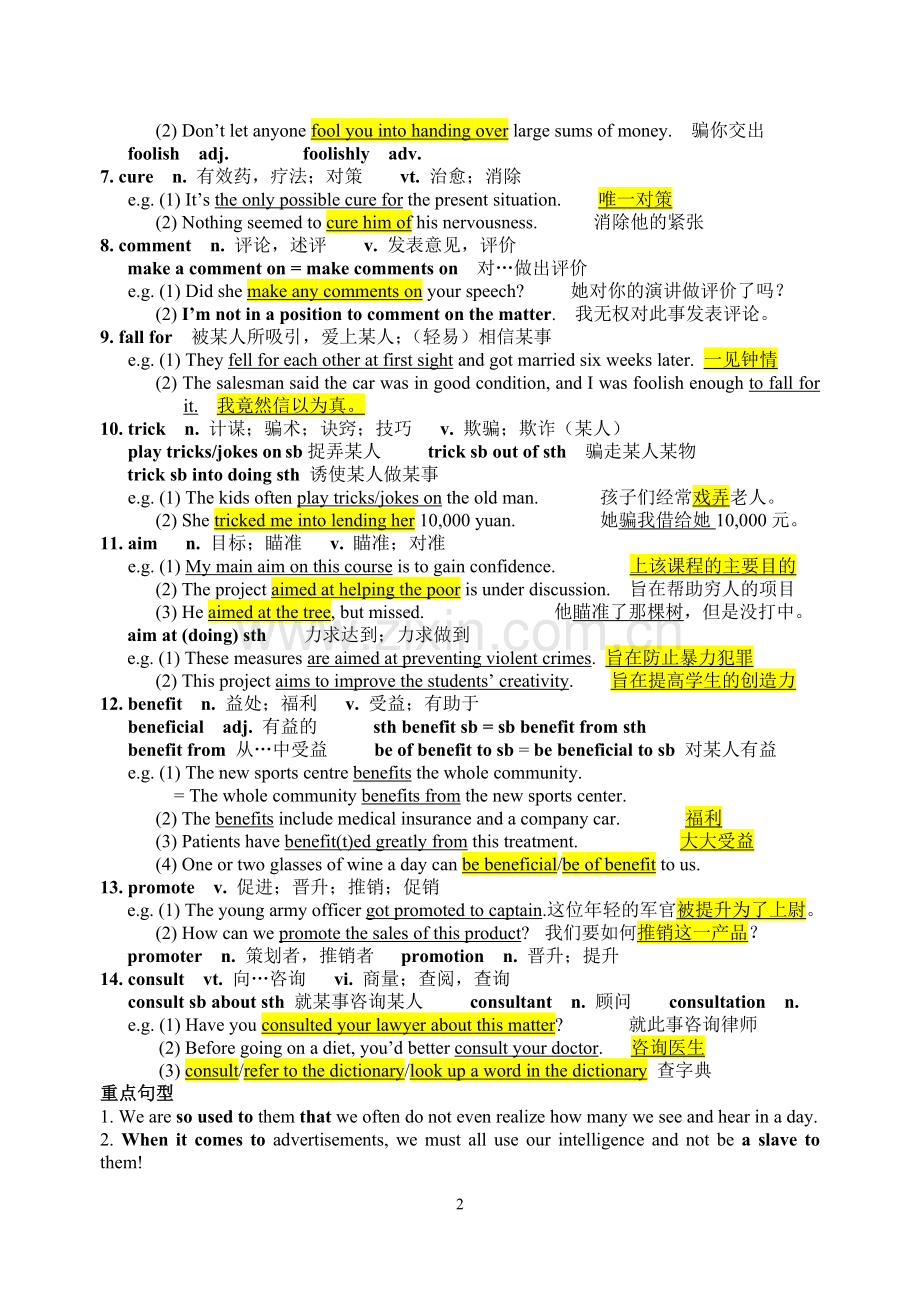 牛津高中英语M4U1语言点(教师版).doc_第2页