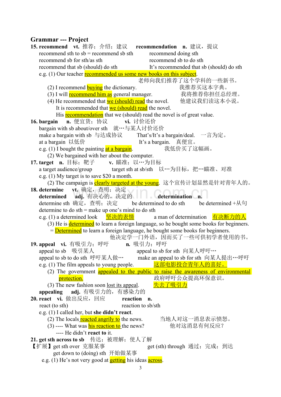 牛津高中英语M4U1语言点(教师版).doc_第3页