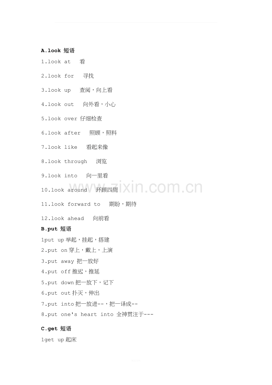 初中英语必须掌握的22类分类短语.doc_第1页