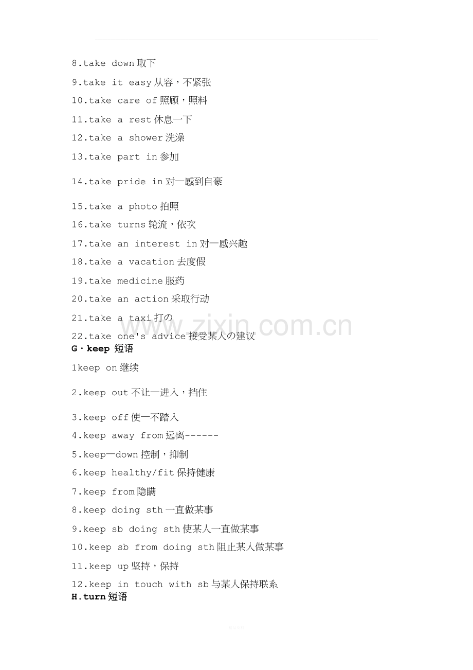 初中英语必须掌握的22类分类短语.doc_第3页