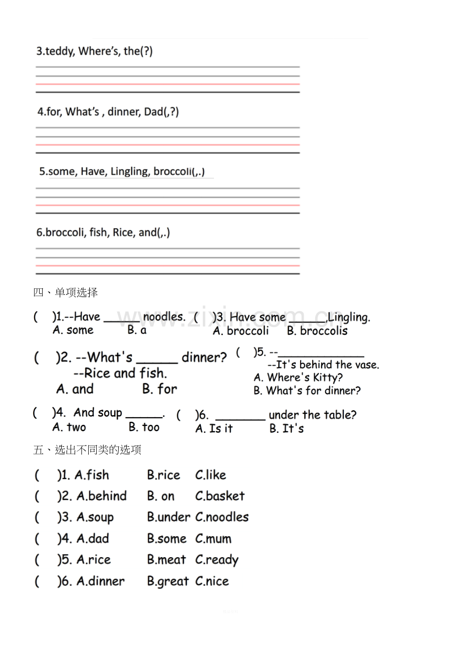 译林版小学英语二下1-2单元练习.docx_第2页