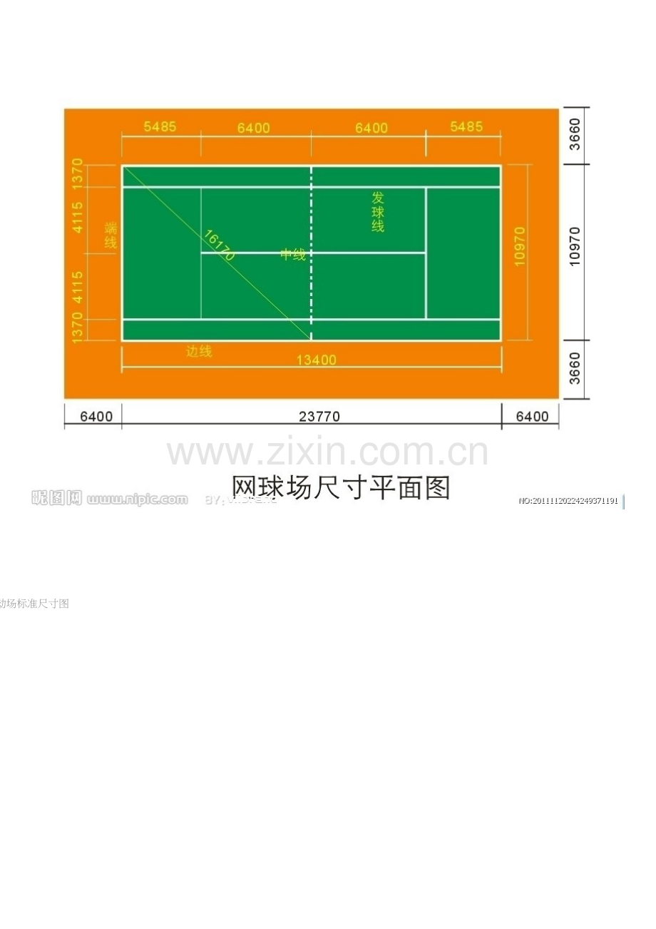 各种运动场标准尺寸.doc_第1页