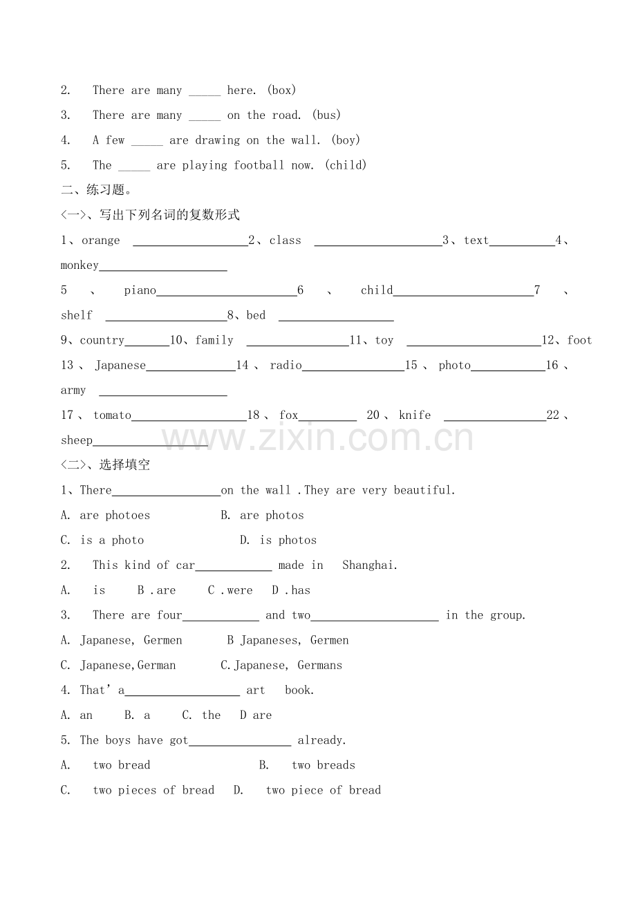 小学英语名词变复数练习题.doc_第2页