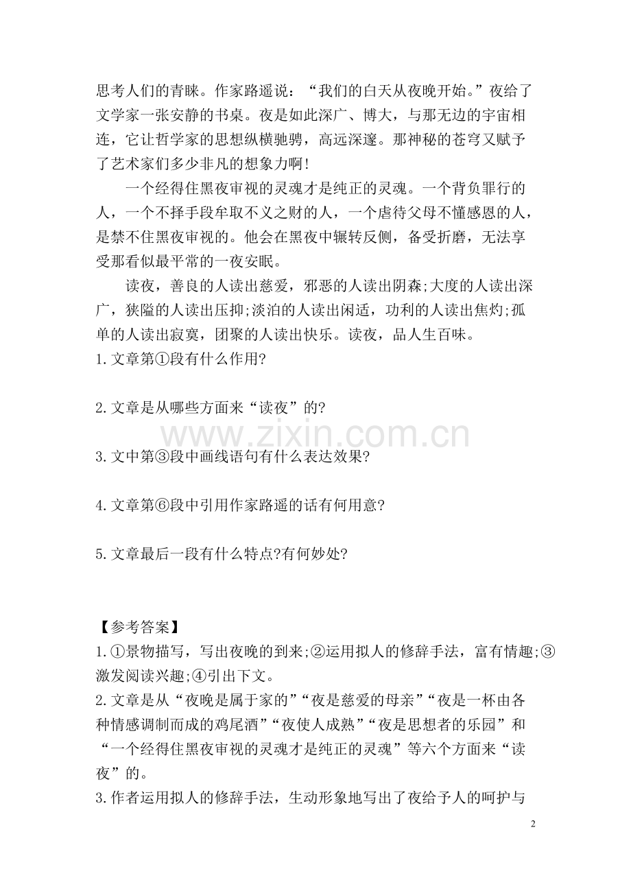 七年级记叙文与散文阅读专题检测试卷(教师版).pdf_第2页