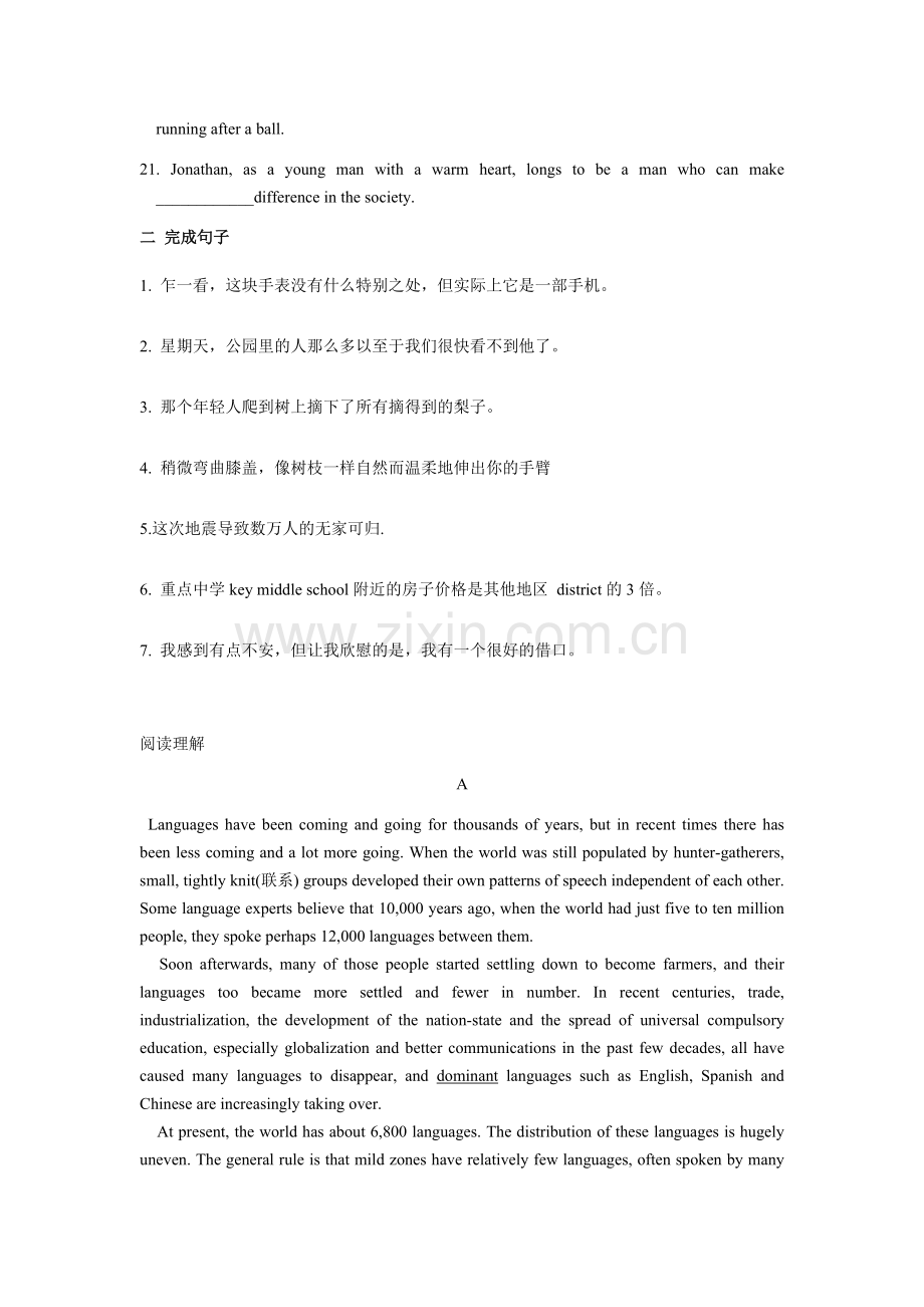 牛津高中英语必修三unit1习题精选.doc_第2页