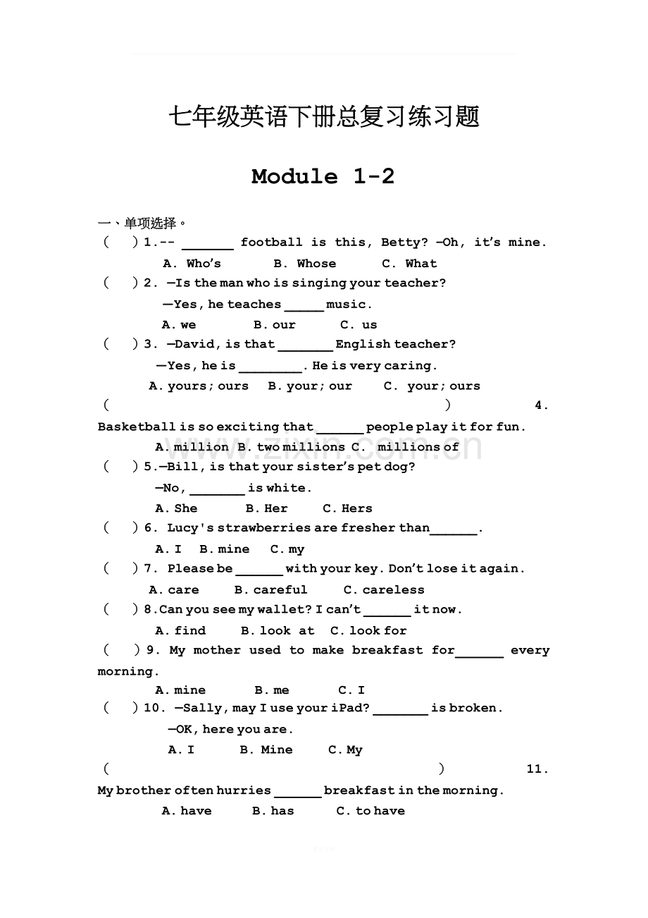 外研版七年级英语下册总复习练习之M1-2.docx_第1页