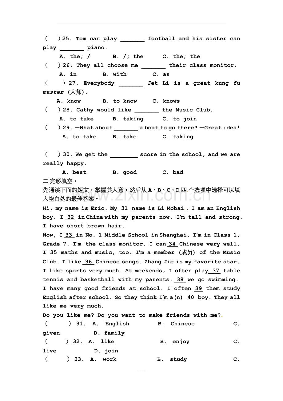 外研版七年级英语下册总复习练习之M1-2.docx_第3页