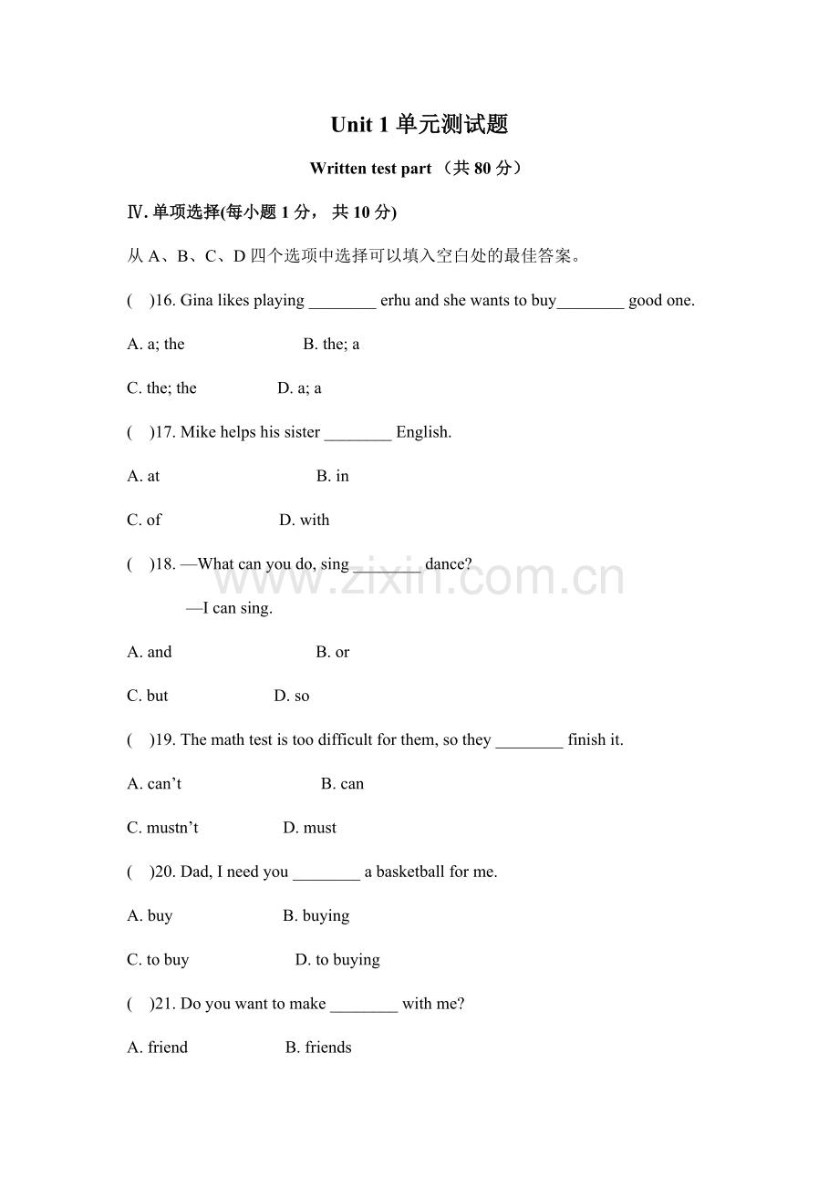 Unit1Canyouplaytheguitar单元测试题.doc_第1页