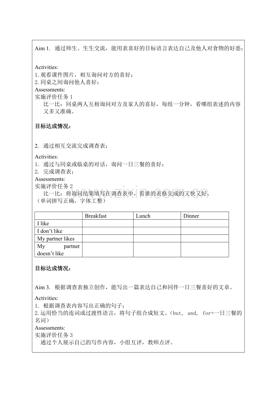 七年级英语Unit6写作课教学设计.pdf_第2页