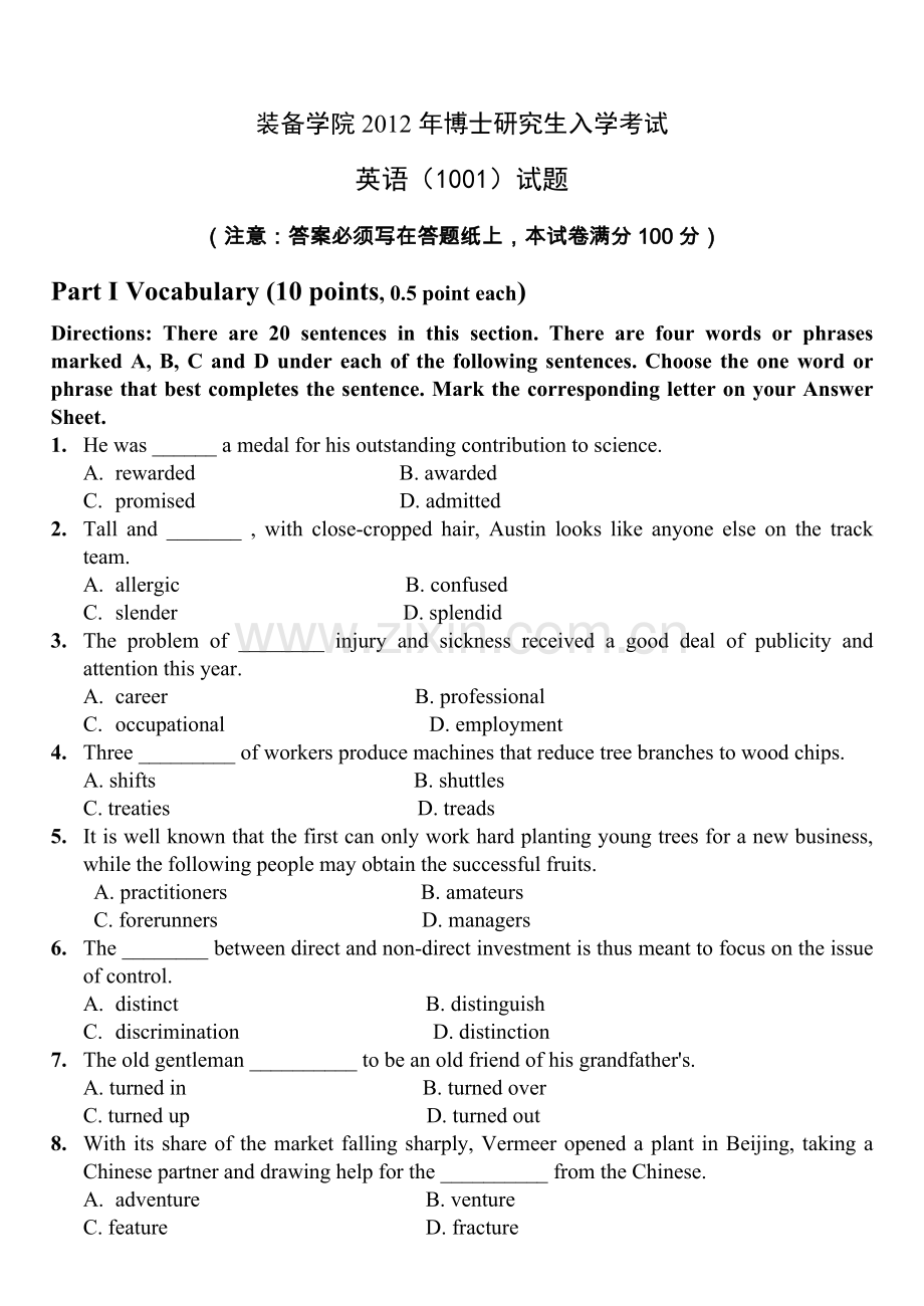 博士研究生入学考试真题英语-2012.doc_第1页