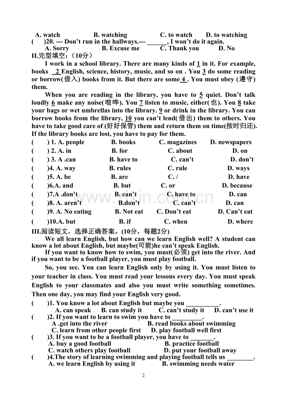 新人教版七年级英语下册unit3-4测试题.doc_第2页