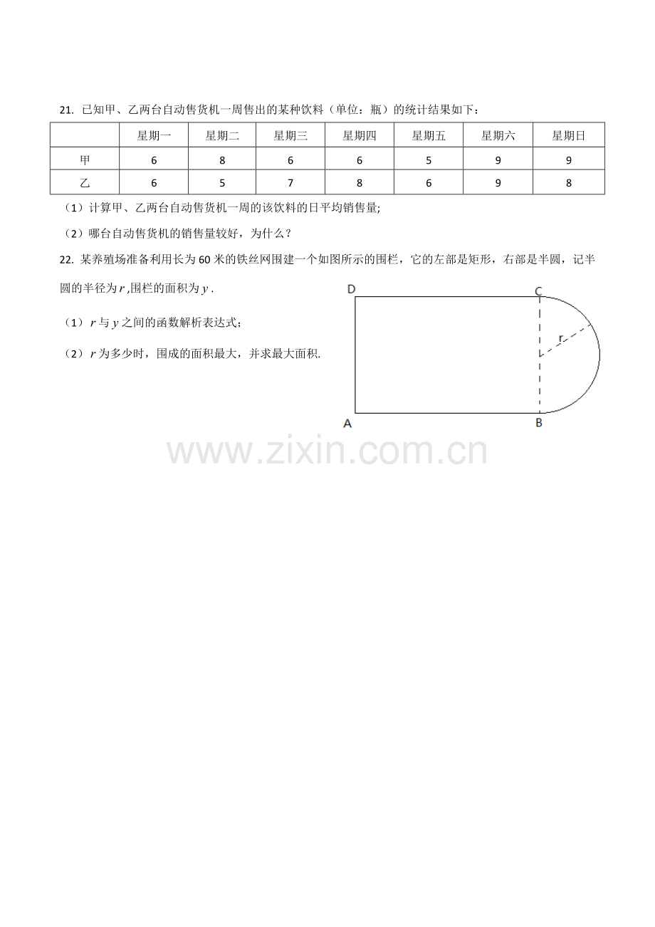 2016年陕西省普通高校职业教育单招招生考试试题.doc_第3页