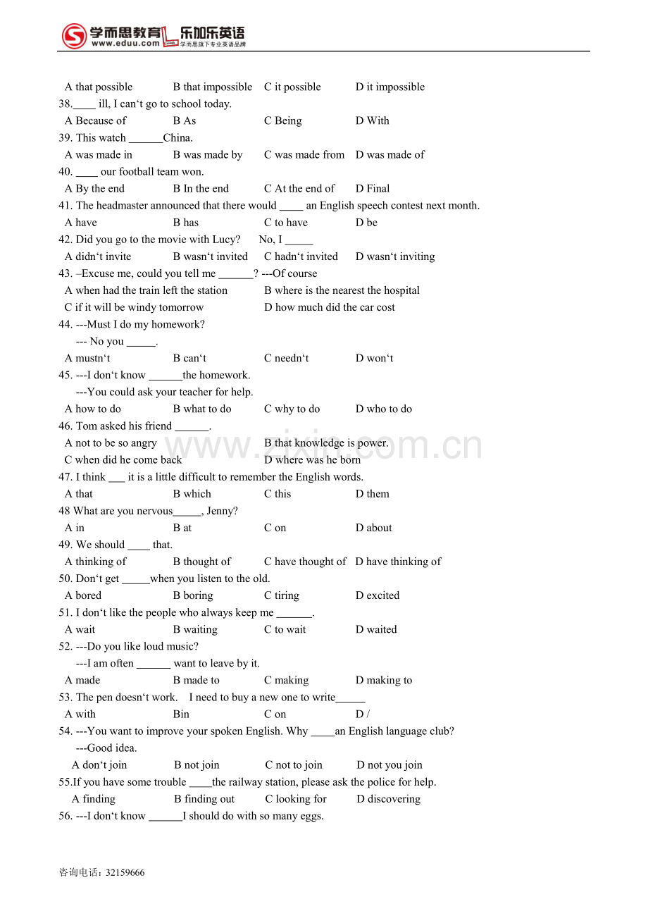 -初中英语语法易错100题.doc_第3页