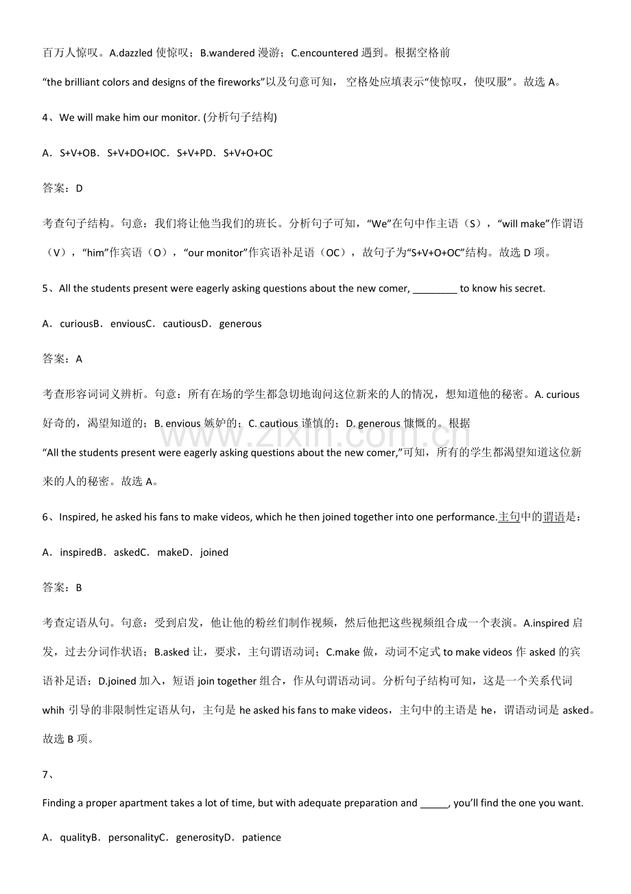 (试题附答案)人教版高中英语必修一WelcomeUnit必须掌握的典型题.pdf_第2页