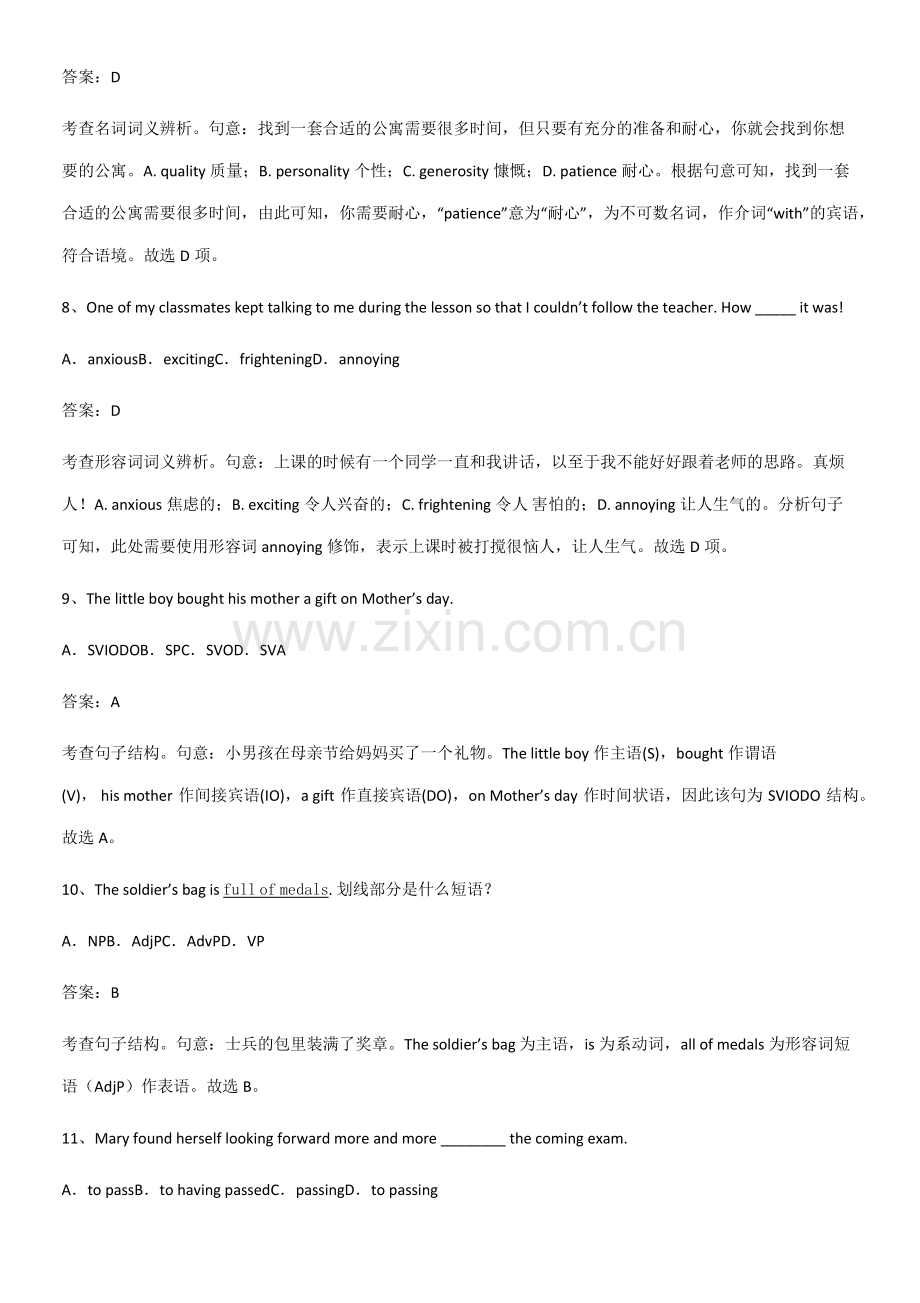 (试题附答案)人教版高中英语必修一WelcomeUnit必须掌握的典型题.pdf_第3页