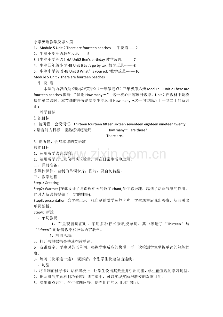 小学英语教学反思5篇.doc_第1页