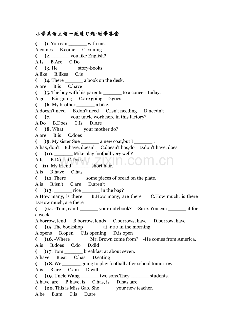 小学英语主谓一致练习题.doc_第1页