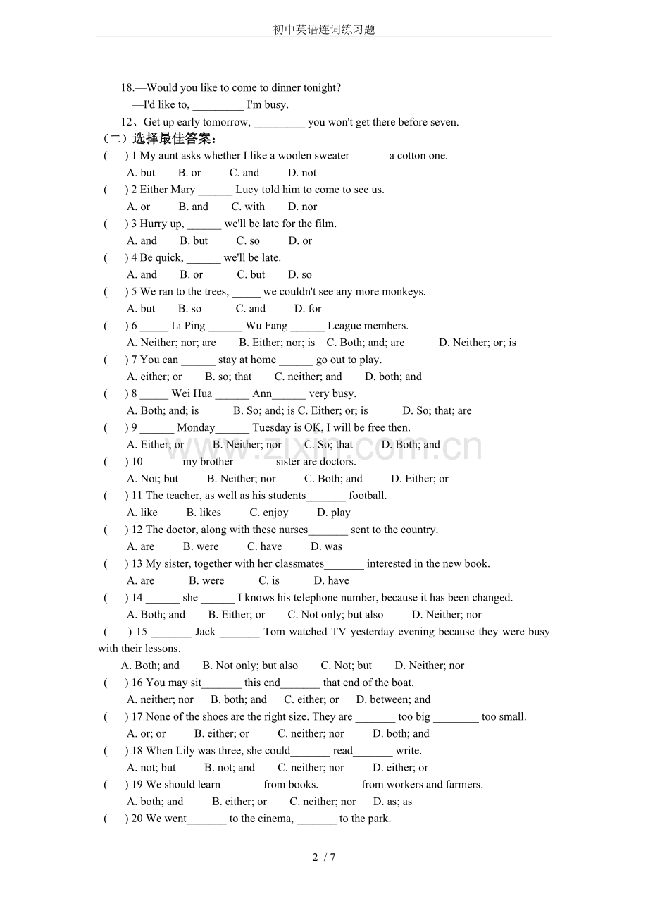 初中英语连词练习题(2).doc_第2页