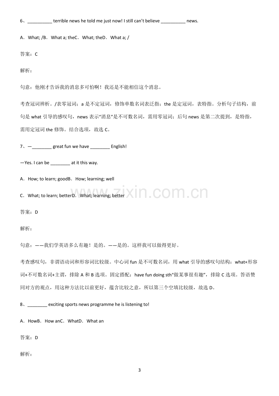 初三英语what引导的感叹句知识点题库.pdf_第3页