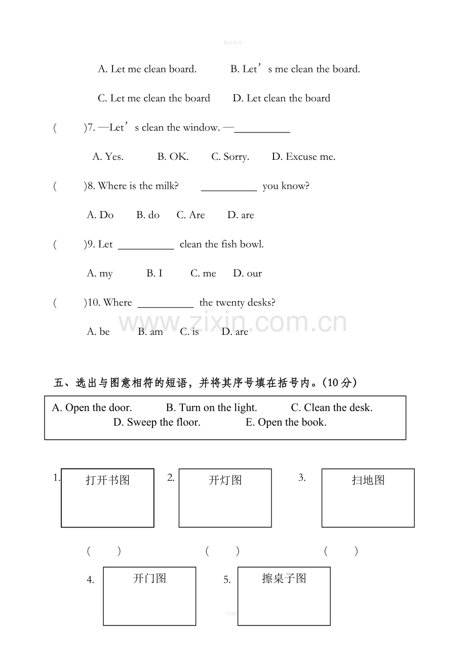 四年级上册英语试题和答案.doc_第3页