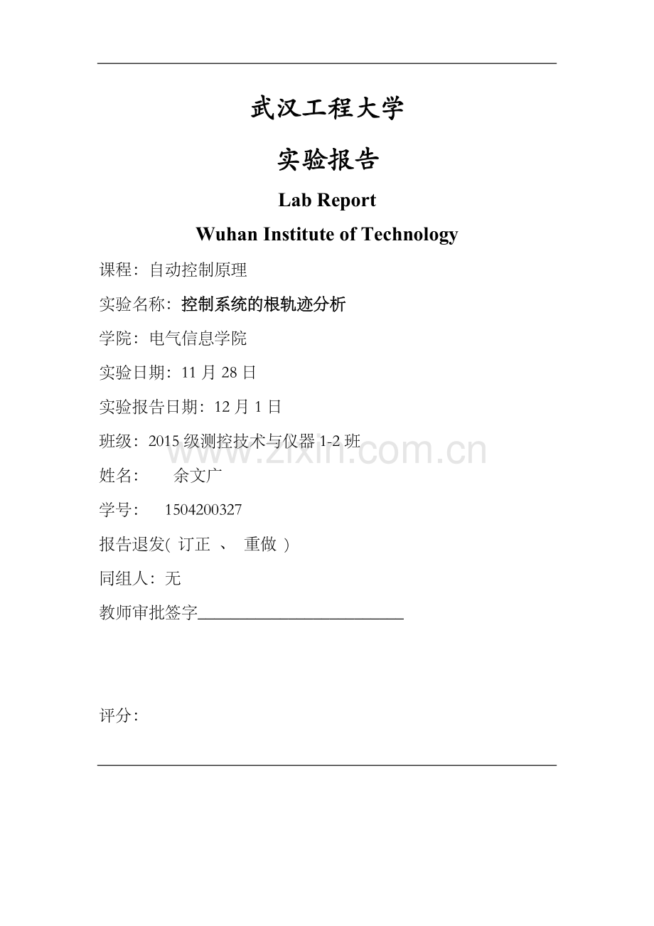 matlabPID(比例微分控制)KP-KI-KD讨论.doc_第1页