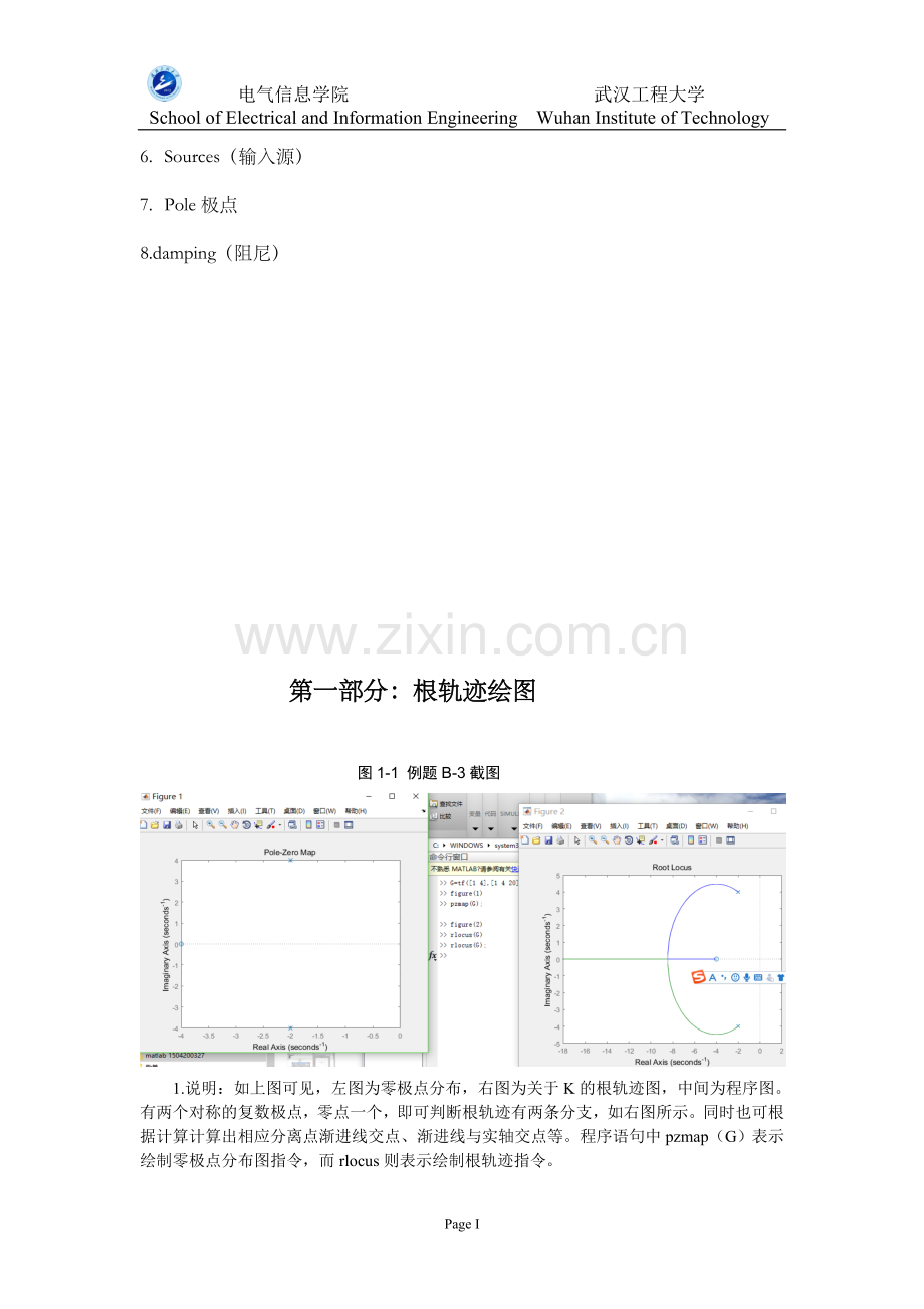 matlabPID(比例微分控制)KP-KI-KD讨论.doc_第3页