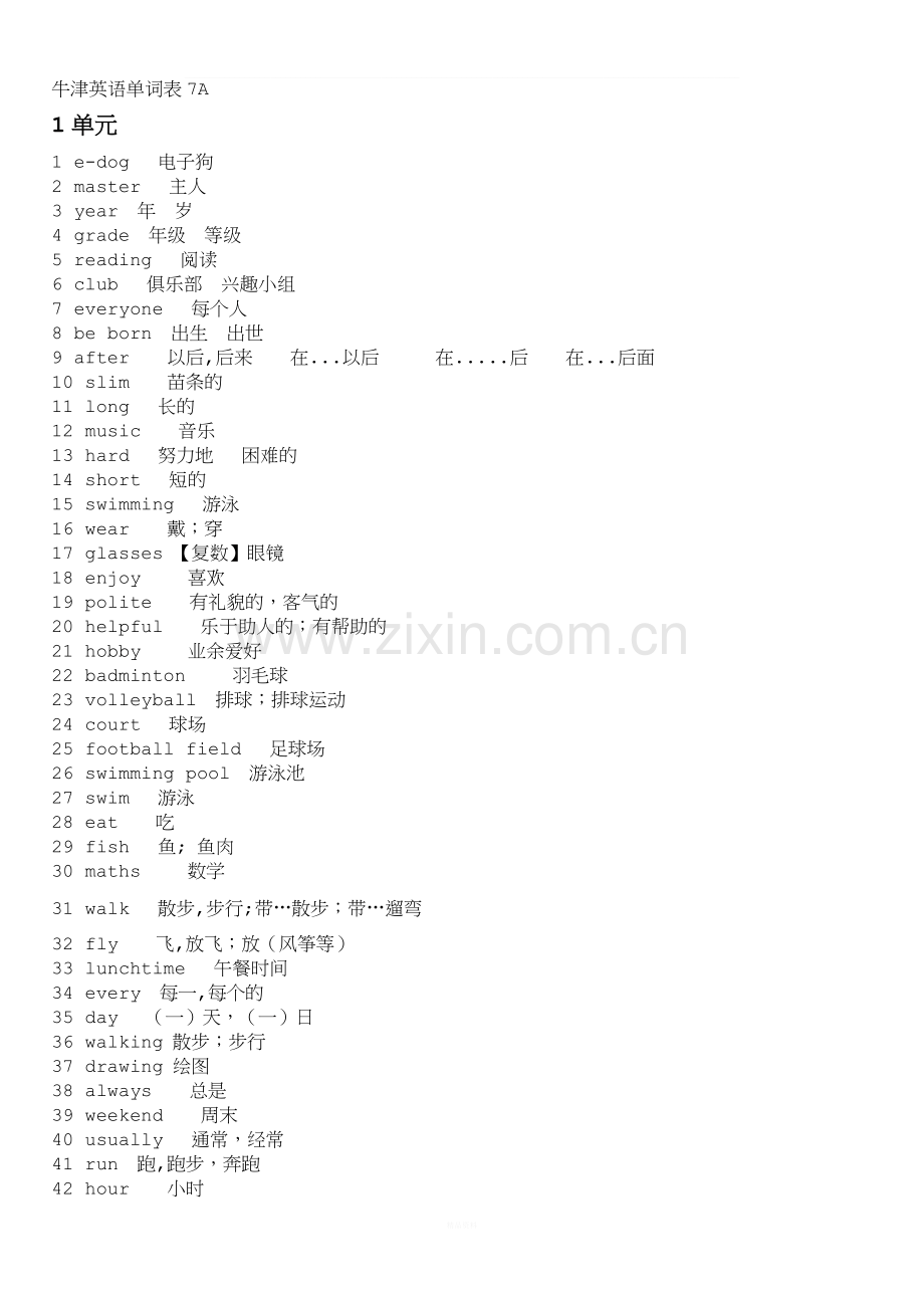 牛津英语单词表7A.doc_第1页