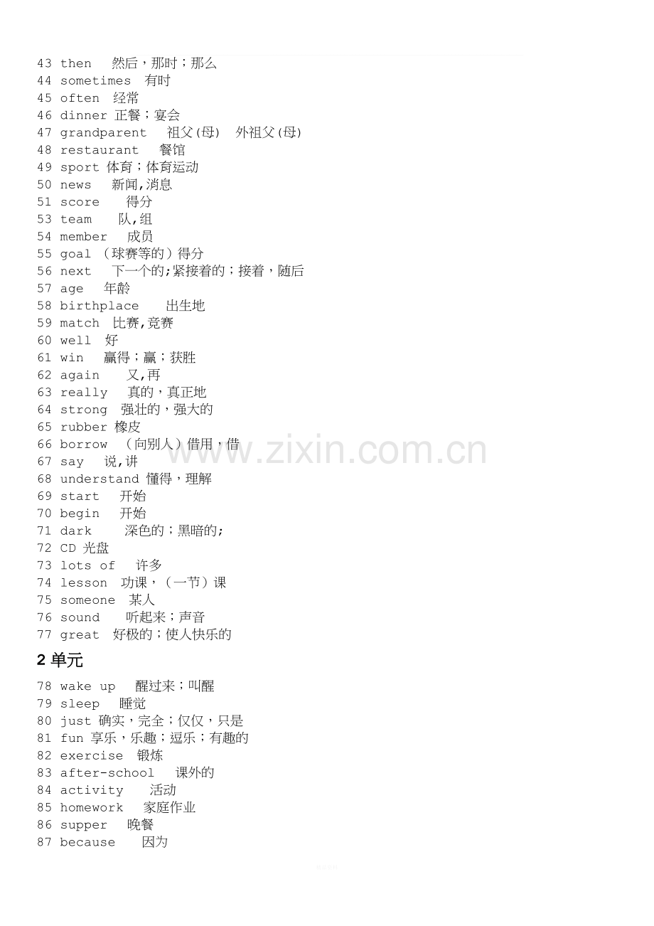 牛津英语单词表7A.doc_第2页