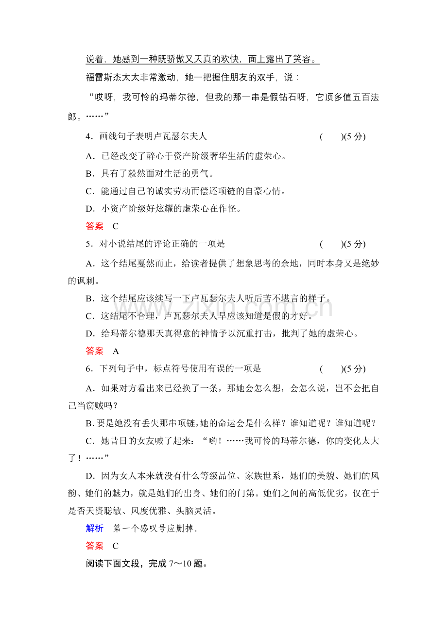 项链练习题.doc_第2页