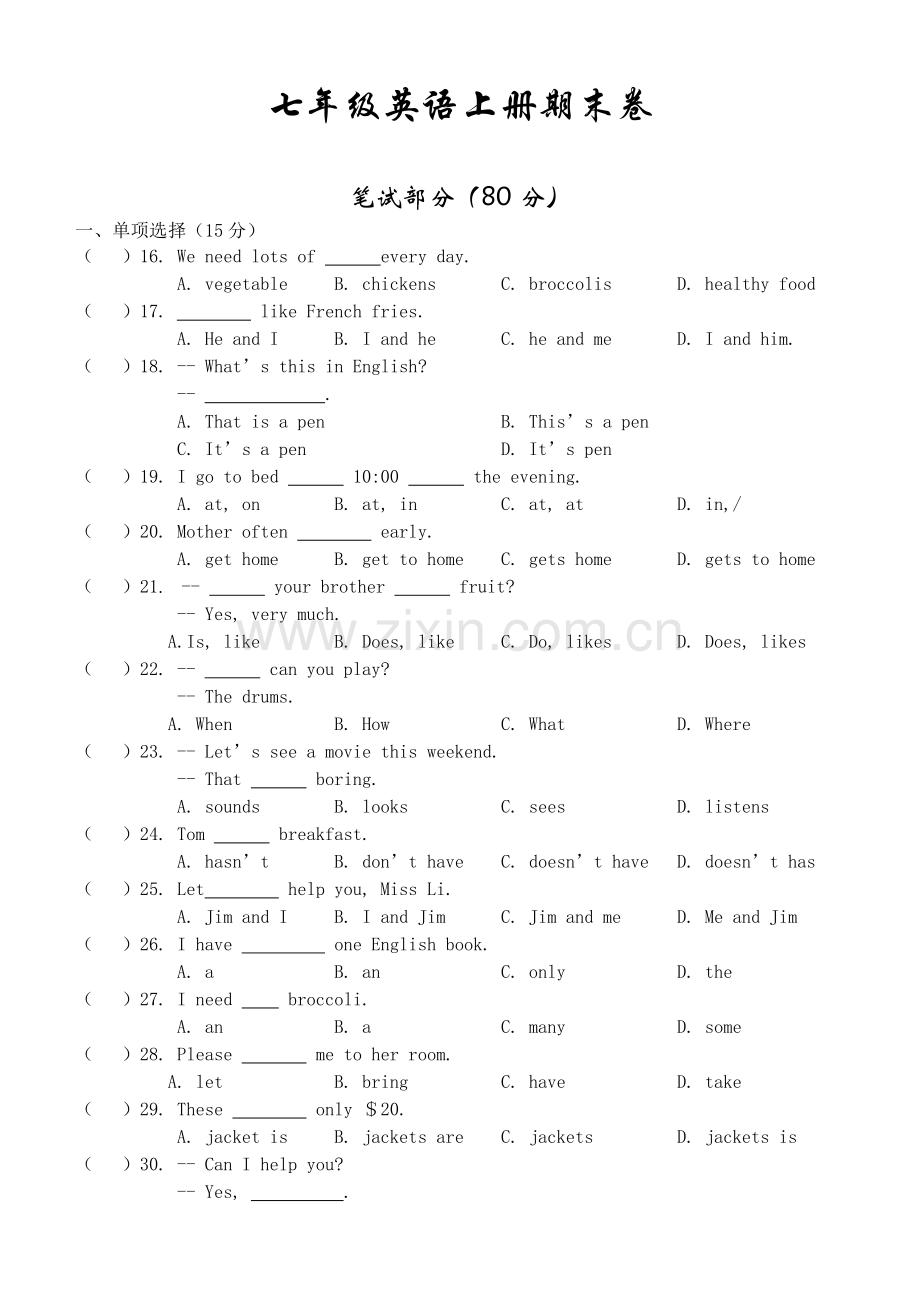 -新目标七年级上册英语测试题期末卷(6).doc_第1页