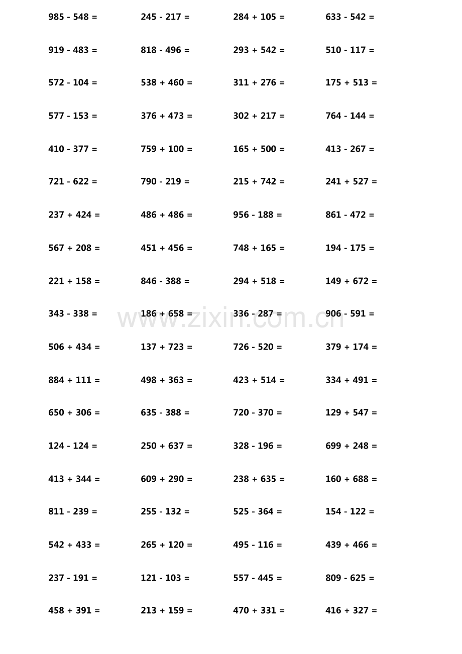 小学生加减法口算题800题横式竖式各400题第8223期.pdf_第2页