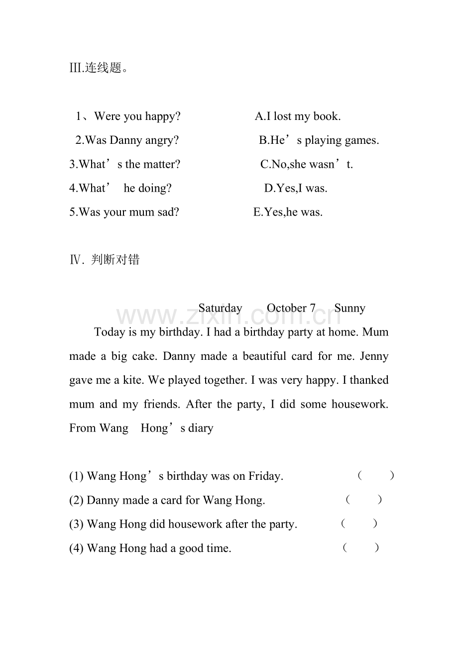 鲁科版英语五上unit1-3单元检测试卷.doc_第2页