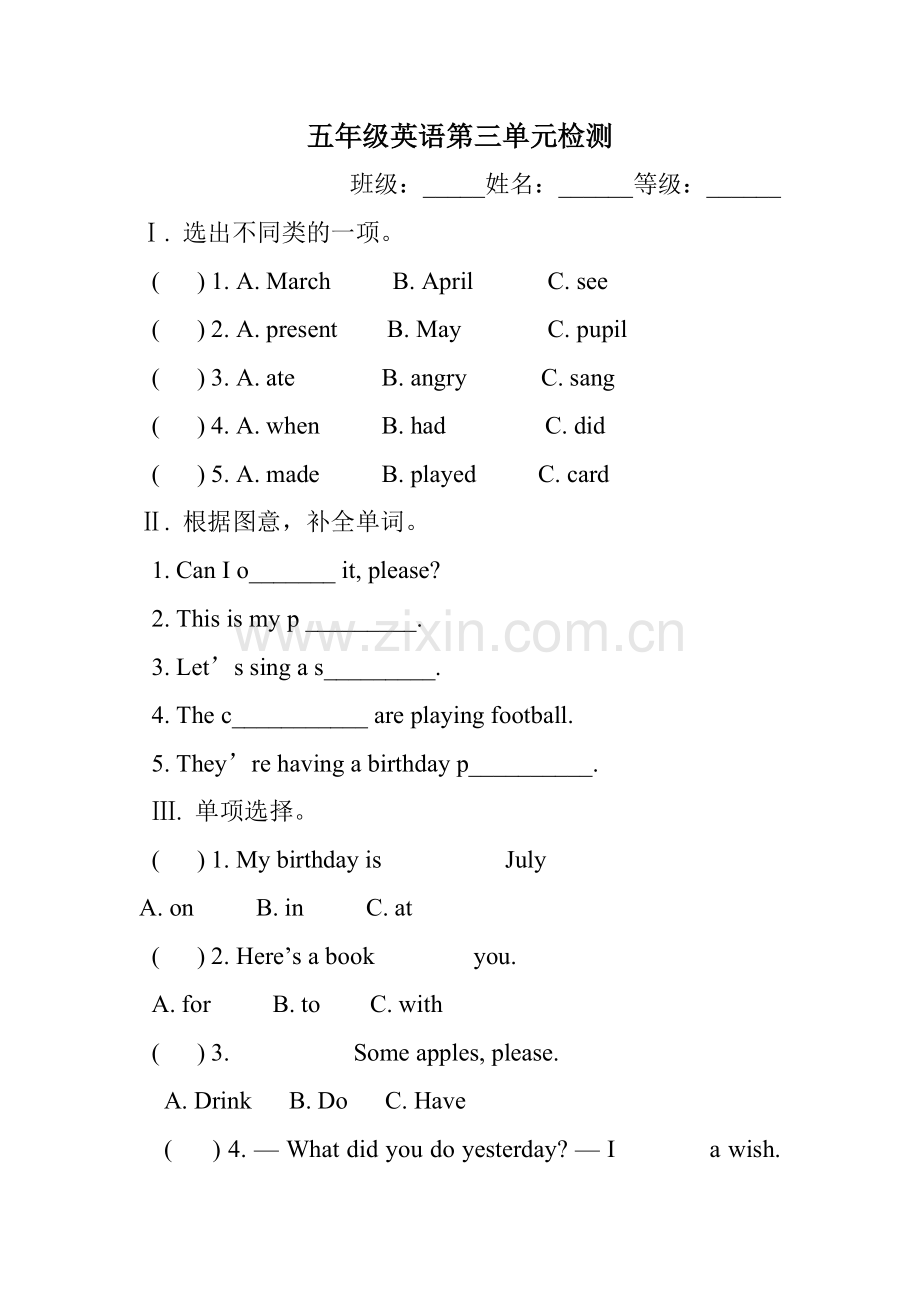 鲁科版英语五上unit1-3单元检测试卷.doc_第3页